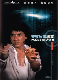 Police Story II Cover