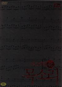 Voice Letter Cover