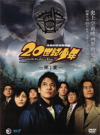 20th Century Boys  Chapter 1 Cover