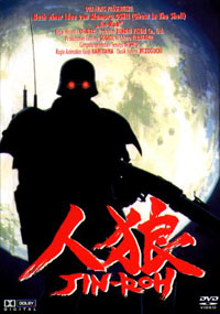 DVD Jin-Roh