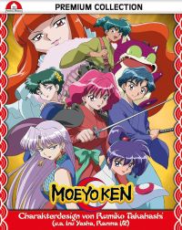 DVD Moeyo Ken - Gesamtausgabe - OmU