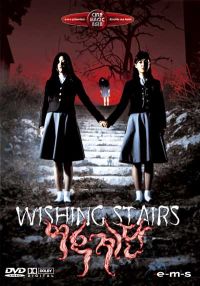 Wishing Stairs Cover
