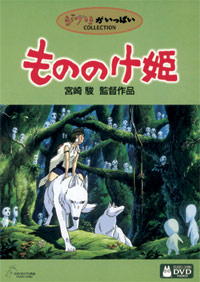 DVD Prinzessin Mononoke