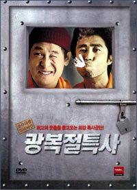 DVD Jail Breakers