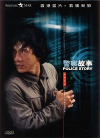 DVD Police Story