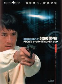 DVD Police Story III - Supercop