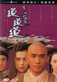 DVD A Chinese Ghost Story 3