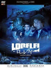 DVD Lorelei: The Witch of the Pacific Ozean
