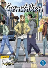 Genshiken Vol. 01 Cover