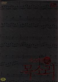 DVD Voice Letter
