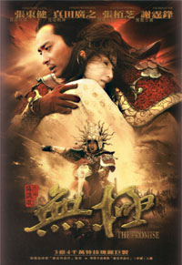 DVD Wu Ji - Die Reiter der Winde