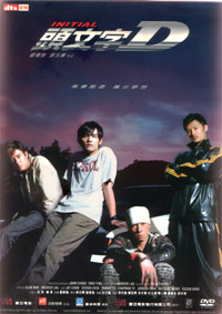 Initial D Cover