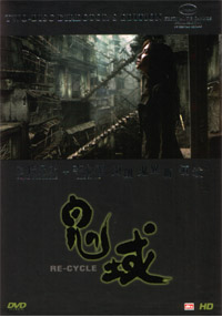DVD Re-cycle