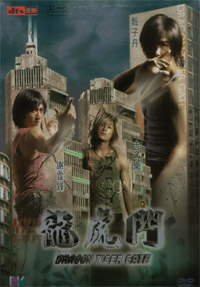 Dragon Tiger Gate Cover
