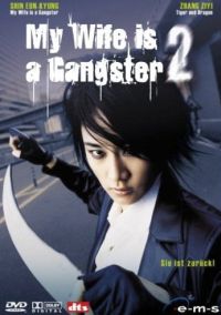 DVD My Wife is a Gangster 2
