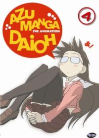 Azumanga Daioh 4 Cover