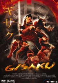 Gisaku Cover