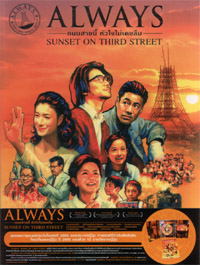 Always Sunset on Third Street Cover