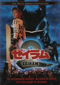 DVD Zeiram 2