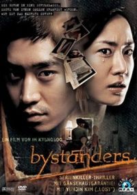 DVD Bystanders 