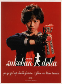 Sukeban deka 1 – Der Film Cover