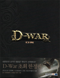 D-War Cover