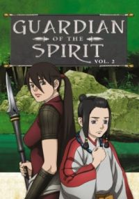 Guardian of the Spirit, Vol. 02 Cover