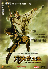 DVD Forbidden Kingdom