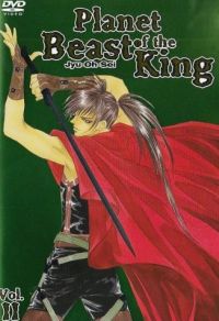 DVD Planet of the Beast King, Vol. 02