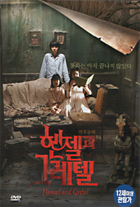 DVD Hansel and Gretel