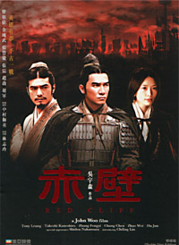 DVD Red Cliff