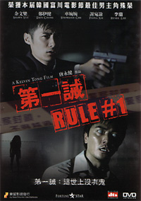 Rule #1 Cover