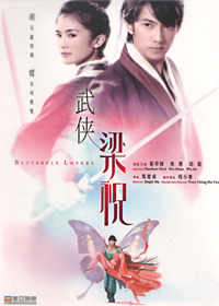 DVD Butterfly Lovers