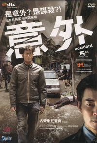 DVD Accident