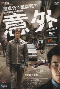 Accident Cover