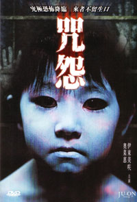 Ju-On: The Grudge (2003) Cover