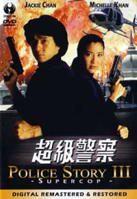 DVD Police Story III - Supercop