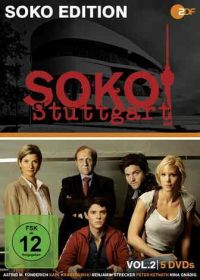 Soko Edition - Soko Stuttgart Vol. 2 Cover