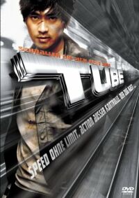 DVD Tube