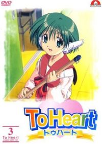 DVD To Heart, Vol. 3