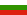 bulgarisch 2.0